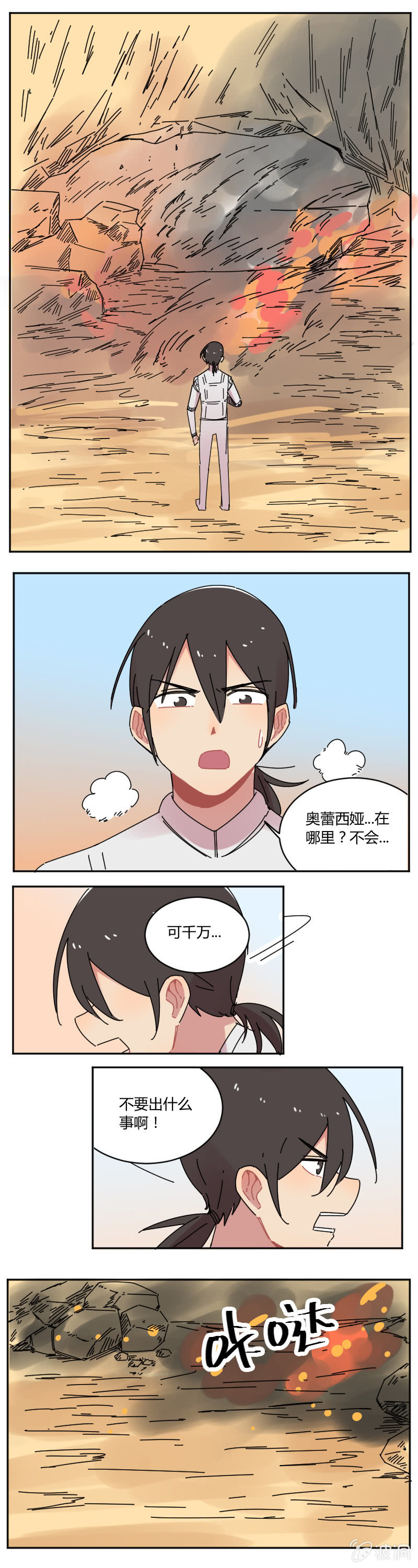 068-骑士！你终于来了！！-第70话