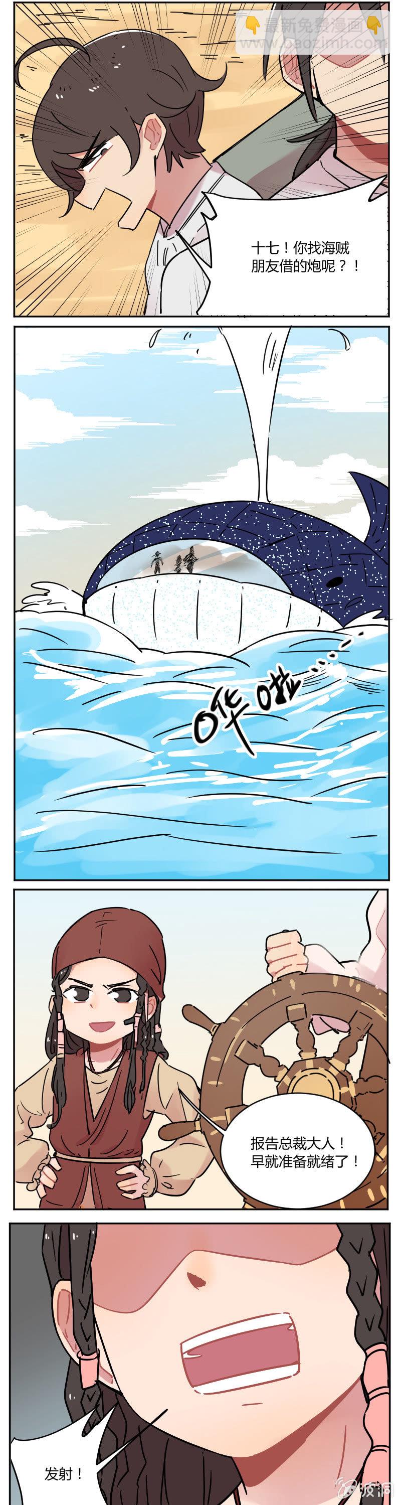 068-骑士！你终于来了！！-第70话