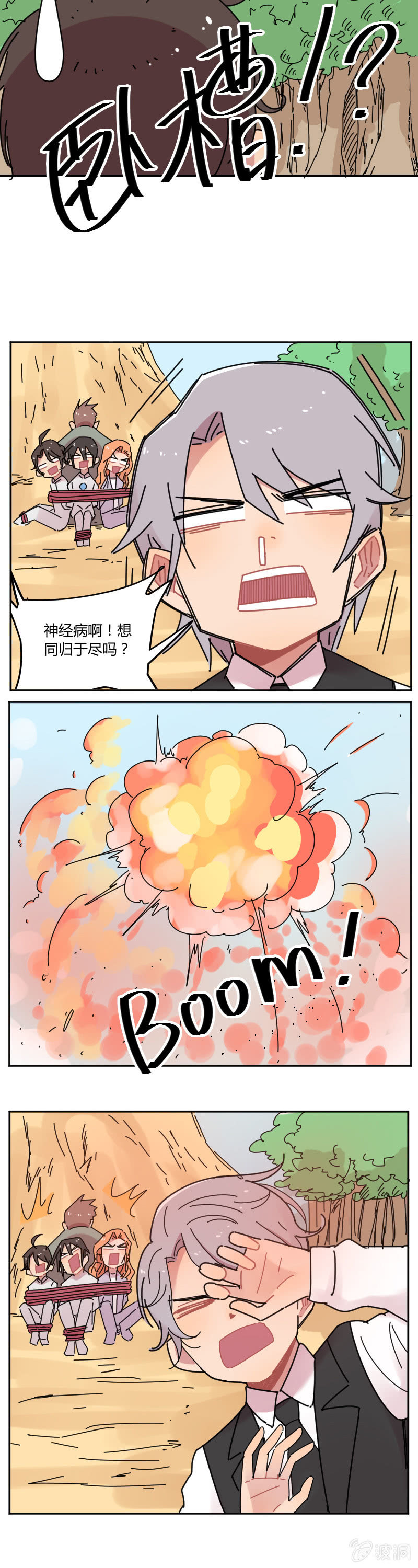 068-骑士！你终于来了！！-第70话