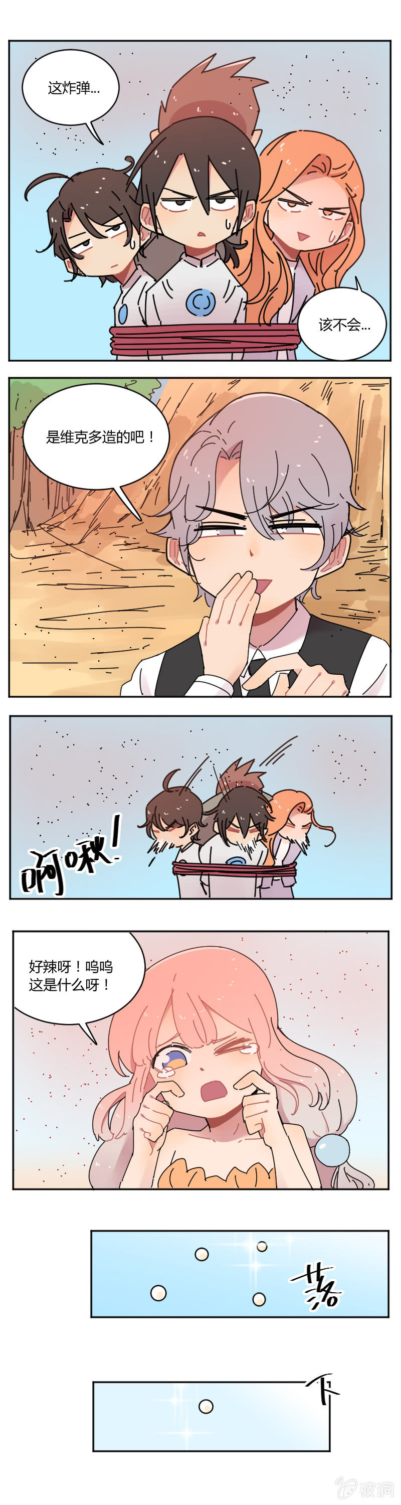 068-骑士！你终于来了！！-第70话