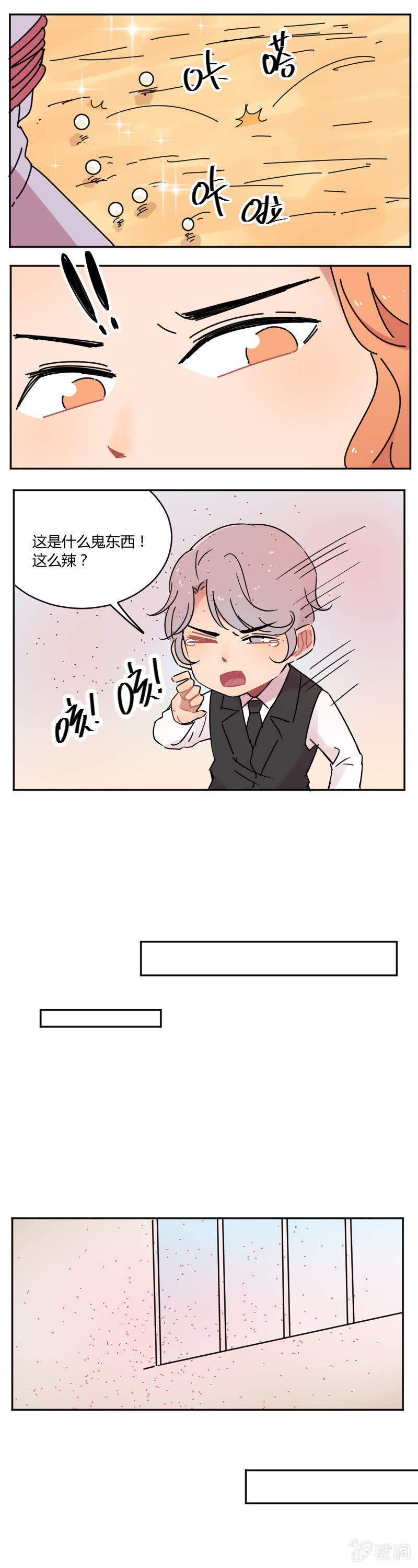 068-骑士！你终于来了！！-第70话