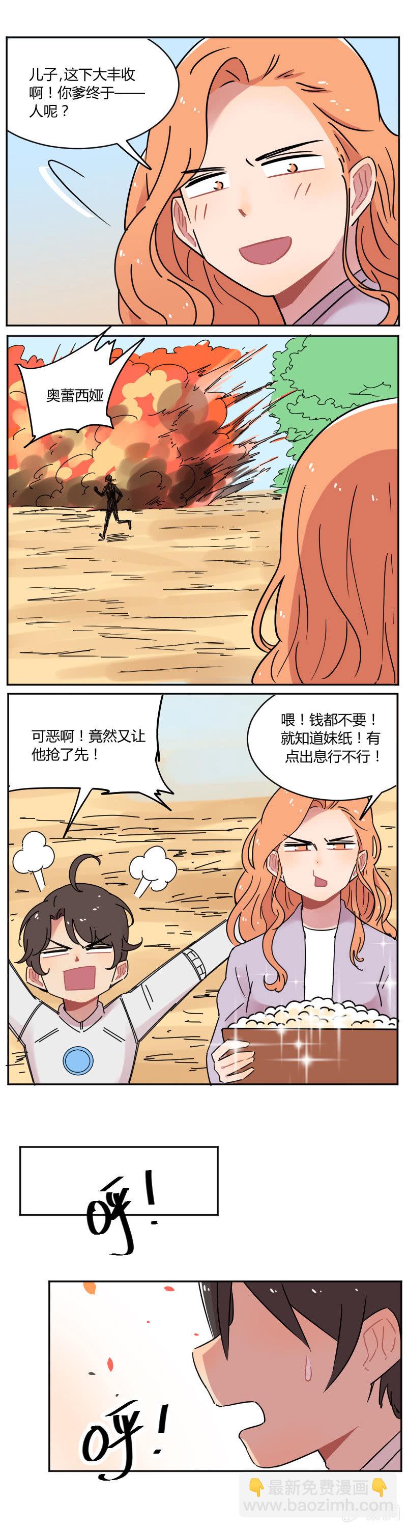 068-骑士！你终于来了！！-第70话