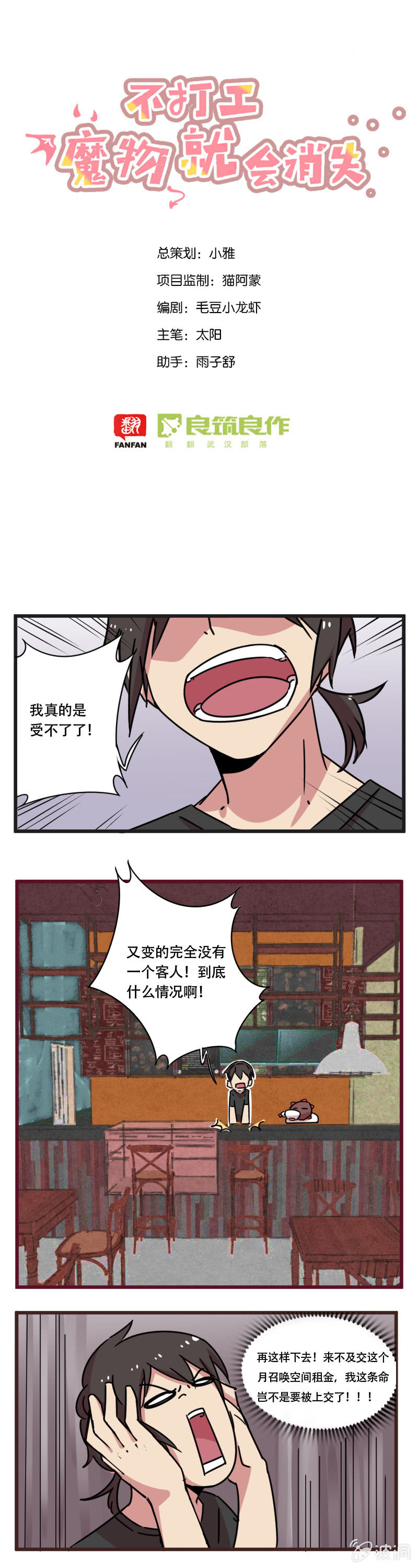 07-热闹的都是隔壁家的店-第8话
