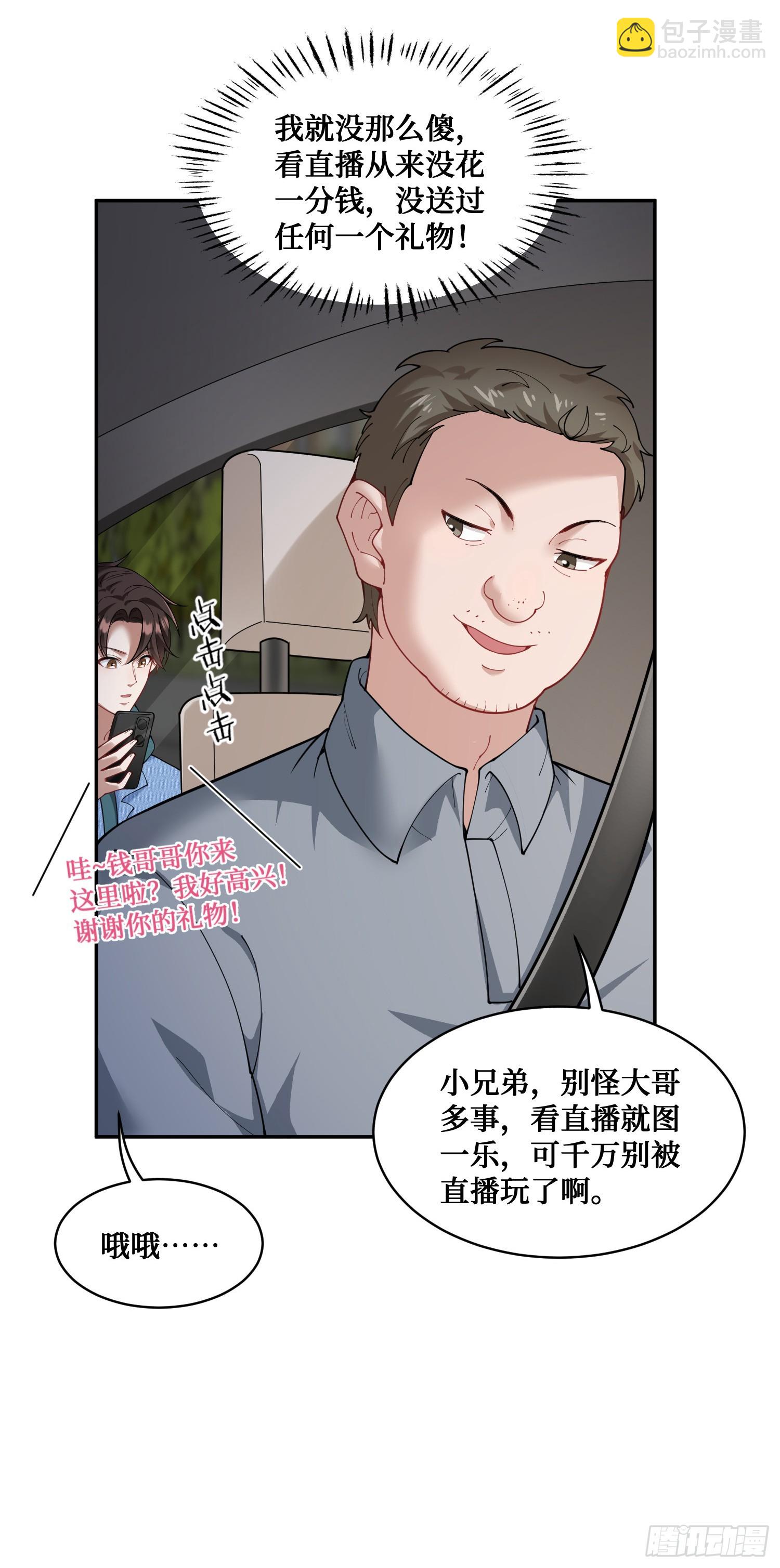 第9话：你是第一个~(1/2)-第10话