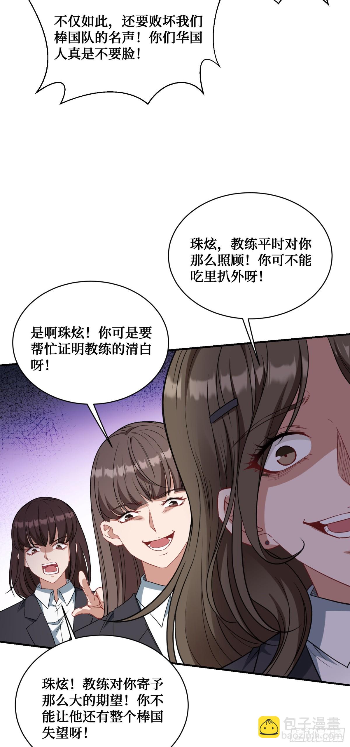 第97话：看看我发现了什么-第98话