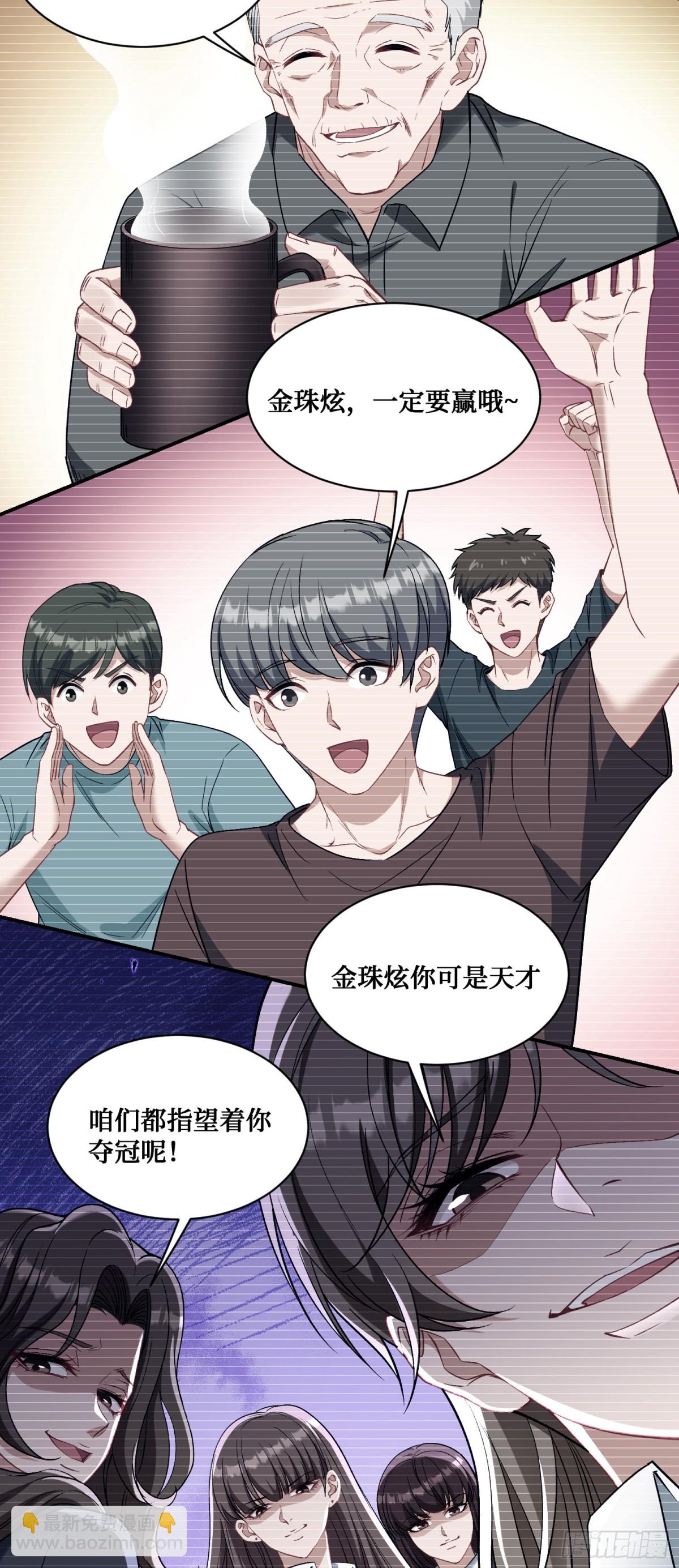第97话：看看我发现了什么-第98话