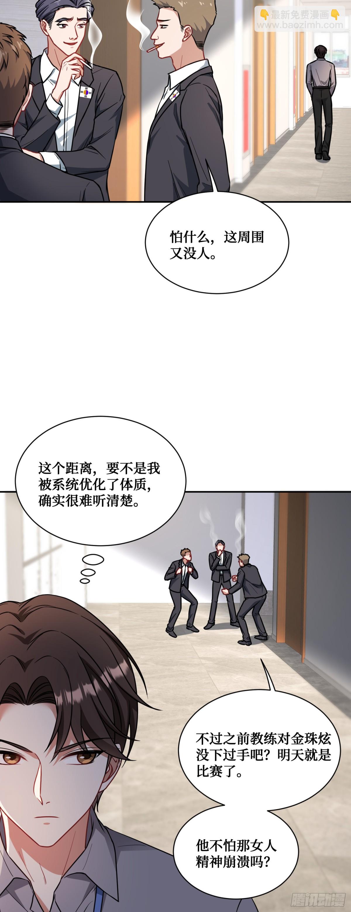 第97话：看看我发现了什么-第98话