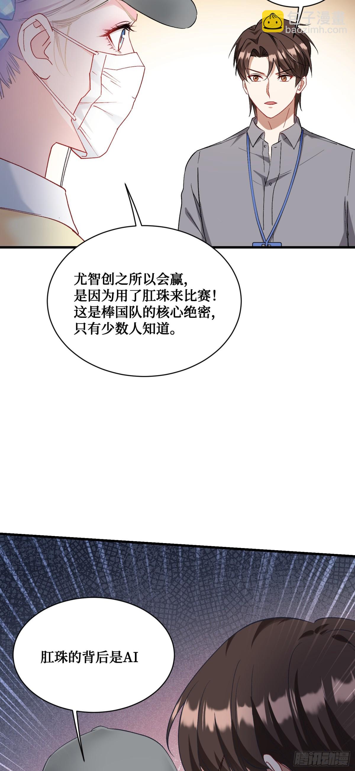 第99话：围棋对决-第100话