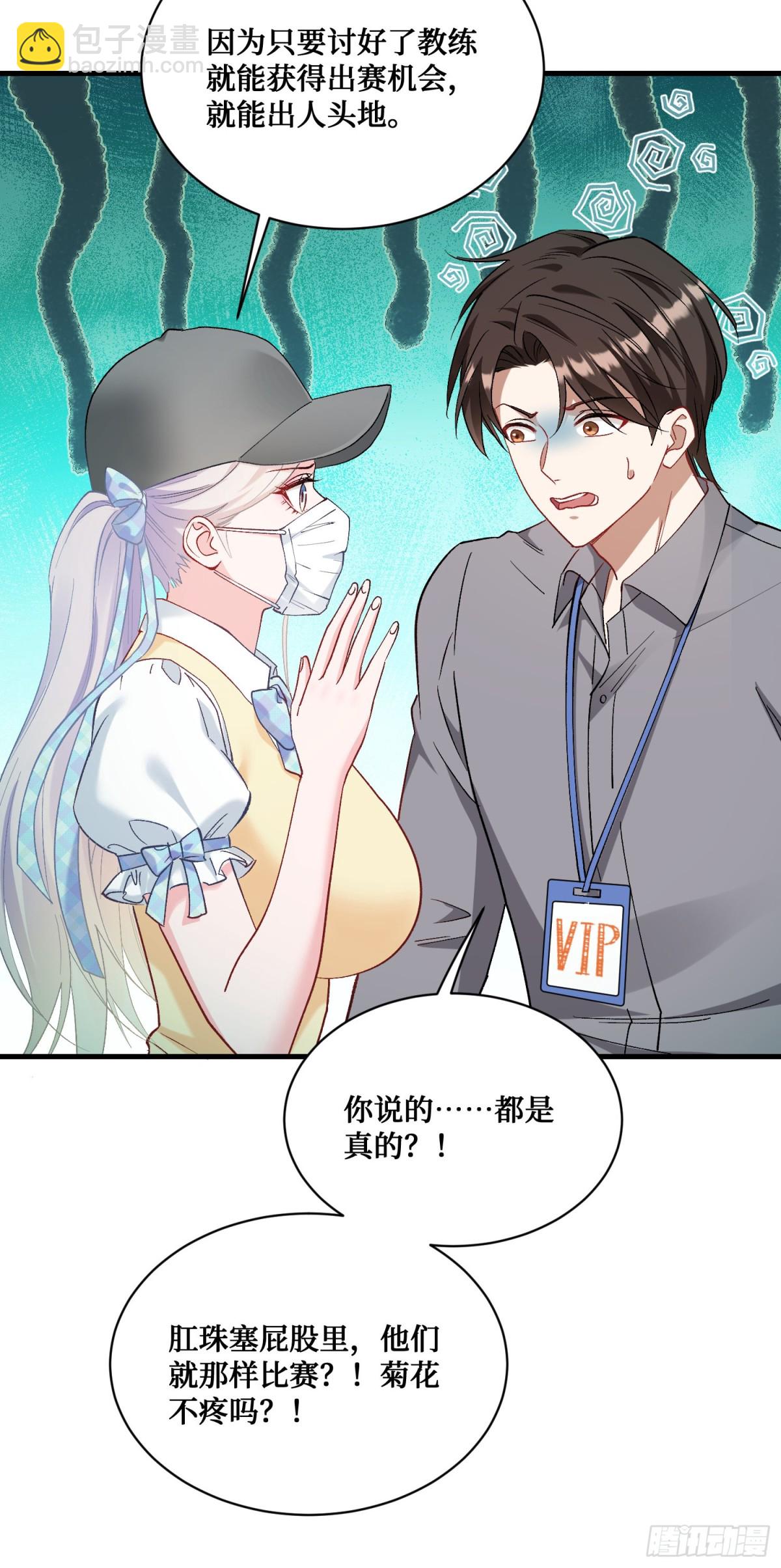 第99话：围棋对决-第100话