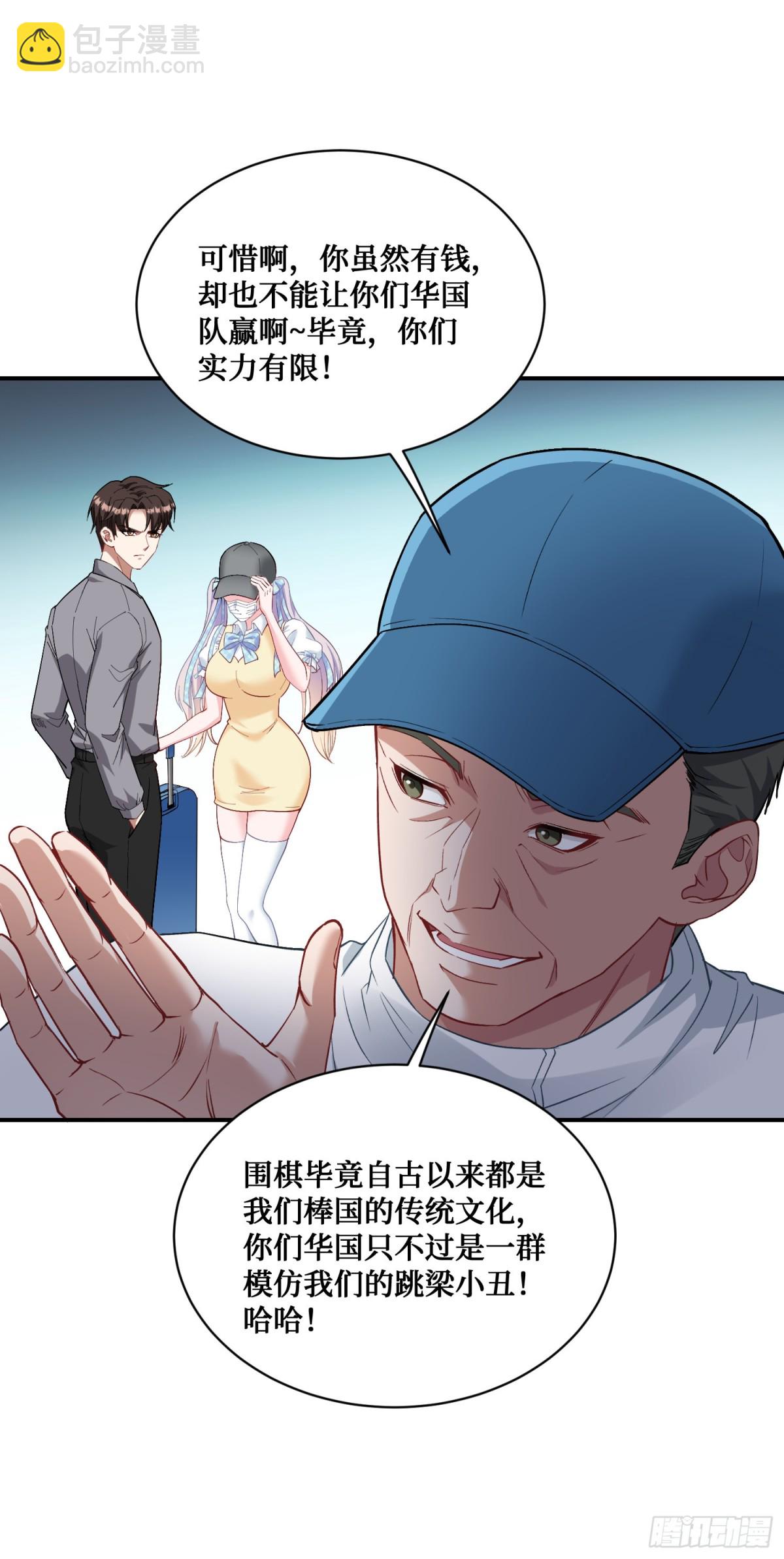 第99话：围棋对决-第100话