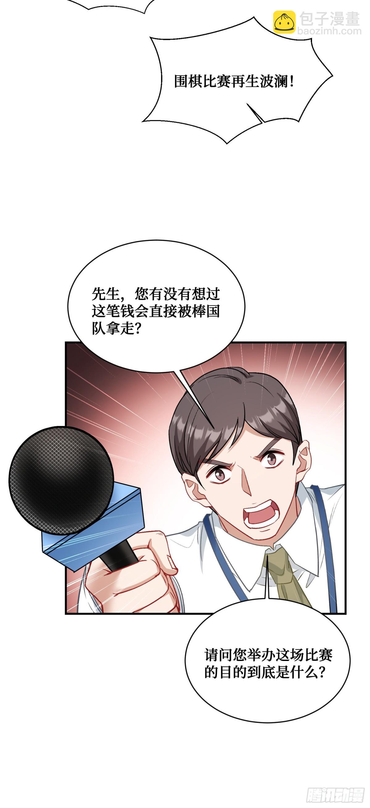 第99话：围棋对决-第100话
