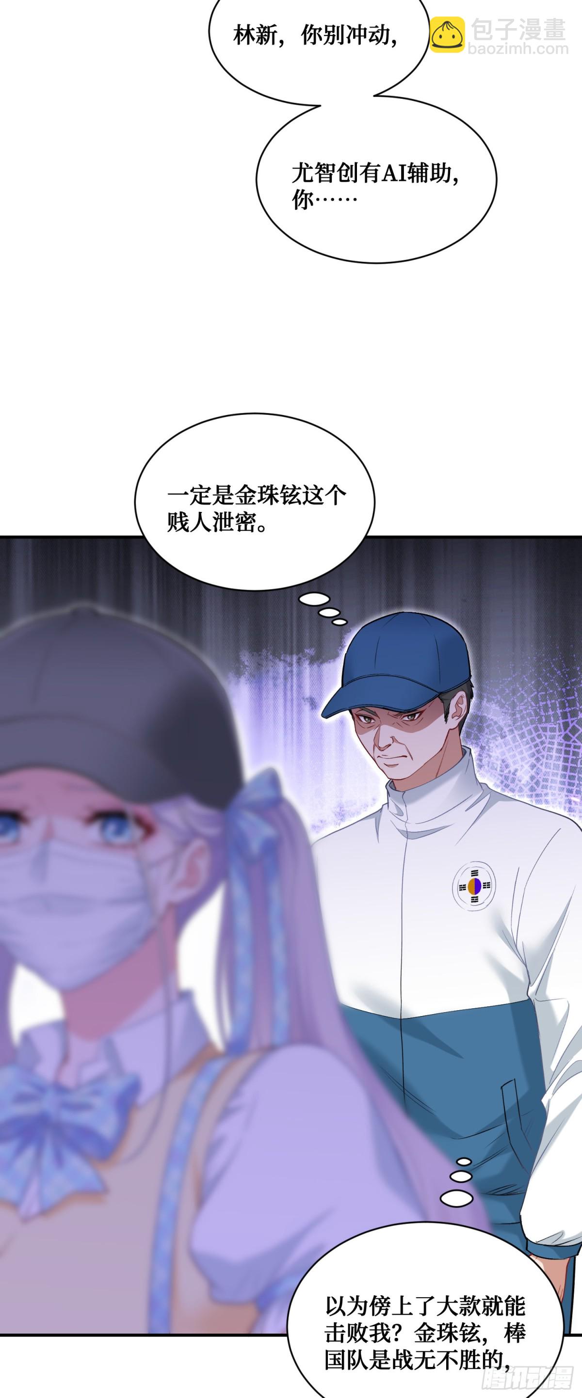 第99话：围棋对决-第100话