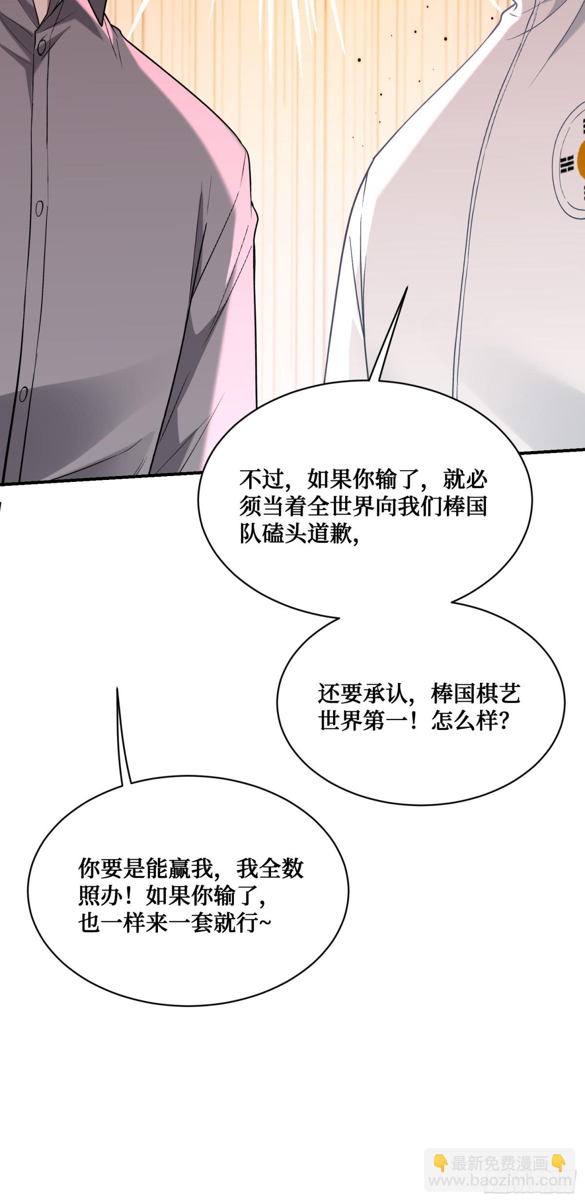 第99话：围棋对决-第100话