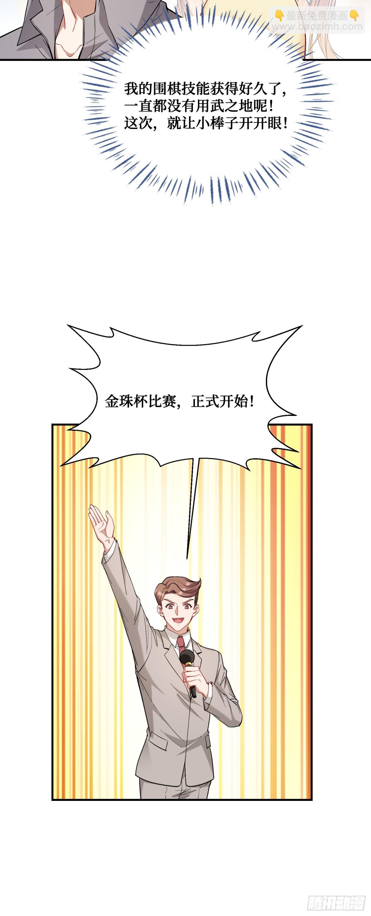 第99话：围棋对决-第100话