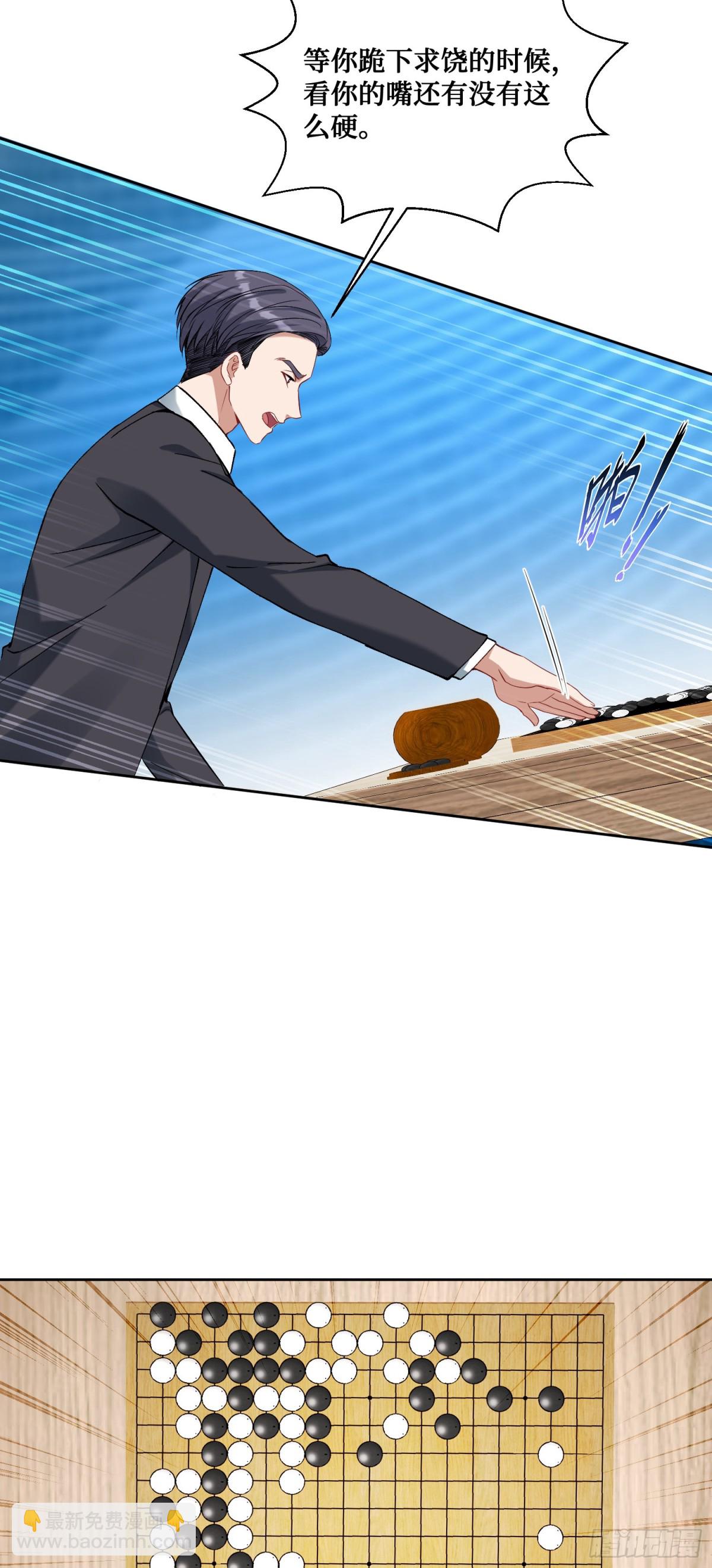 第99话：围棋对决-第100话