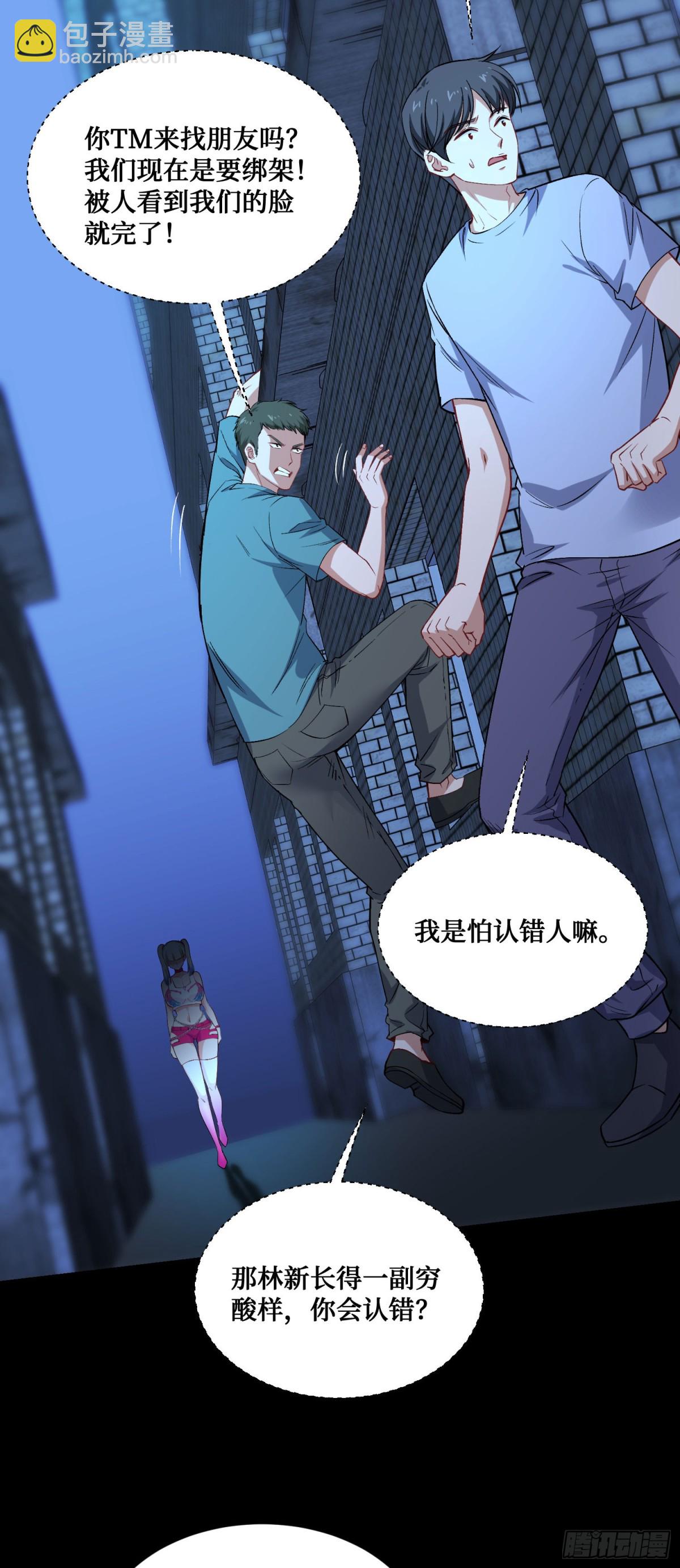 第101话：救救我的孩子(1/2)-第102话