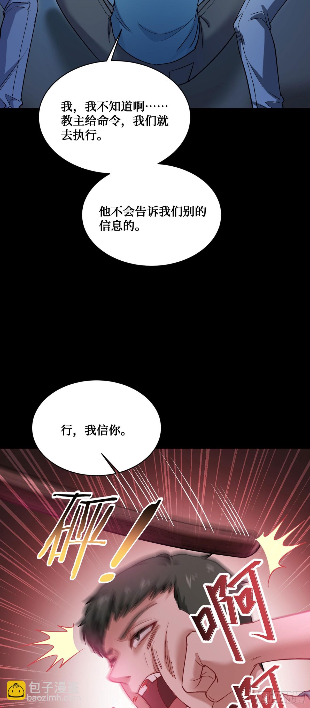 第101话：救救我的孩子(1/2)-第102话