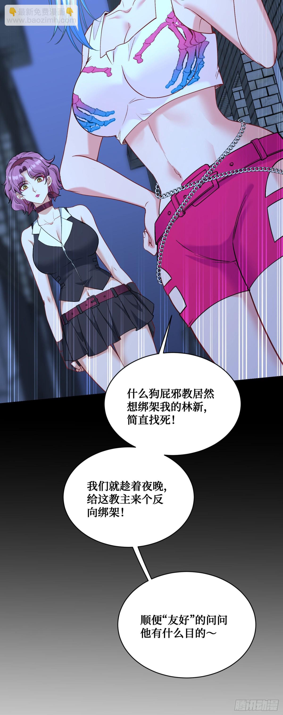第101话：救救我的孩子(1/2)-第102话