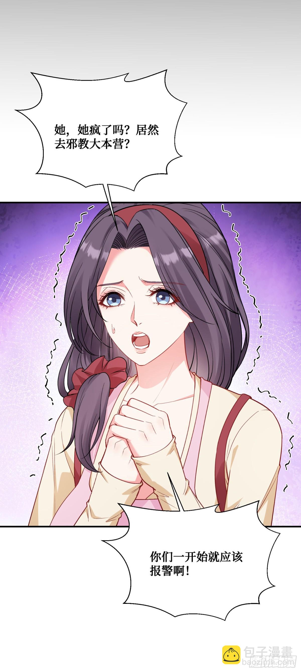 第101话：救救我的孩子(1/2)-第102话