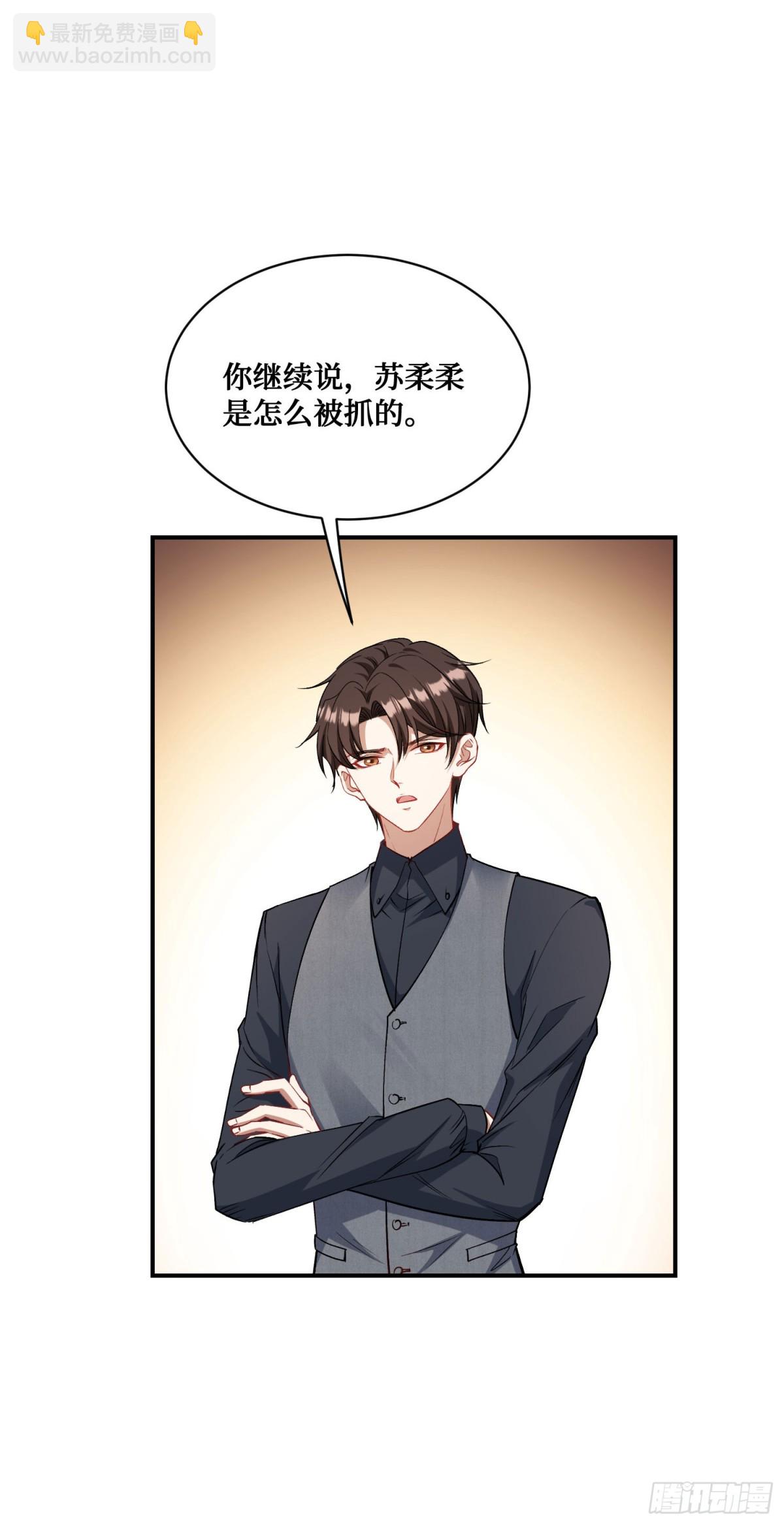 第101话：救救我的孩子(1/2)-第102话