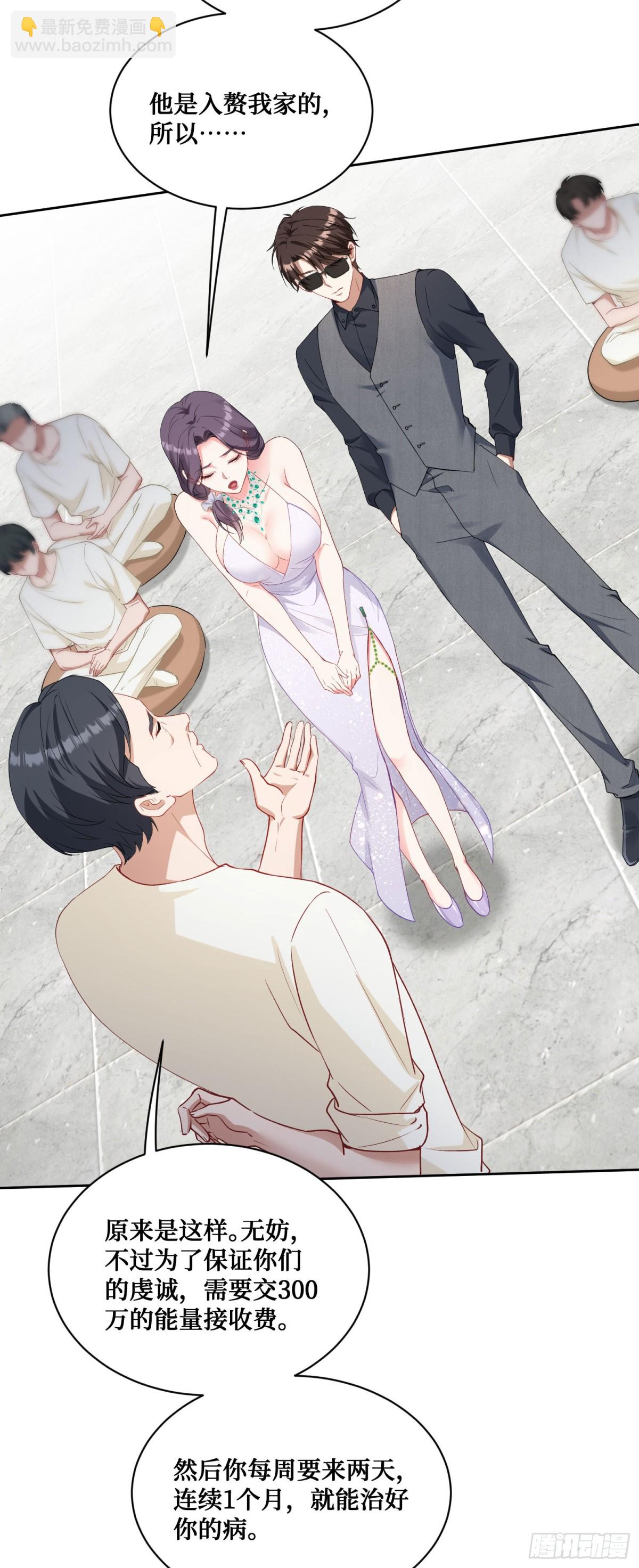 第101话：救救我的孩子(1/2)-第102话