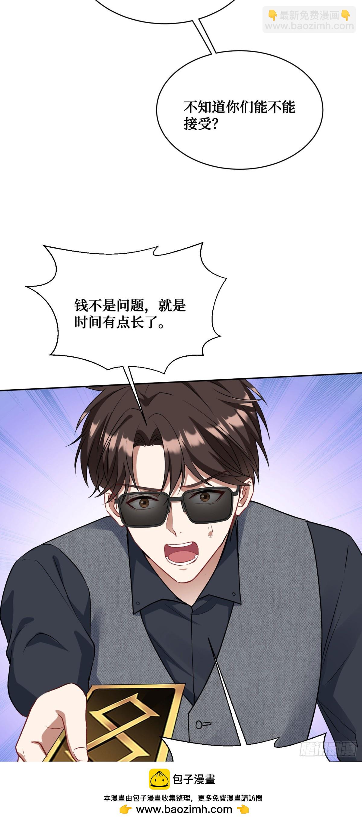 第101话：救救我的孩子(1/2)-第102话