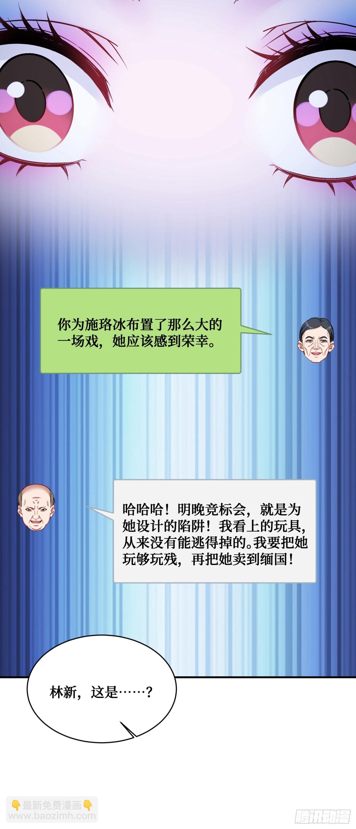 第103话：有女色狼啊(1/2)-第104话