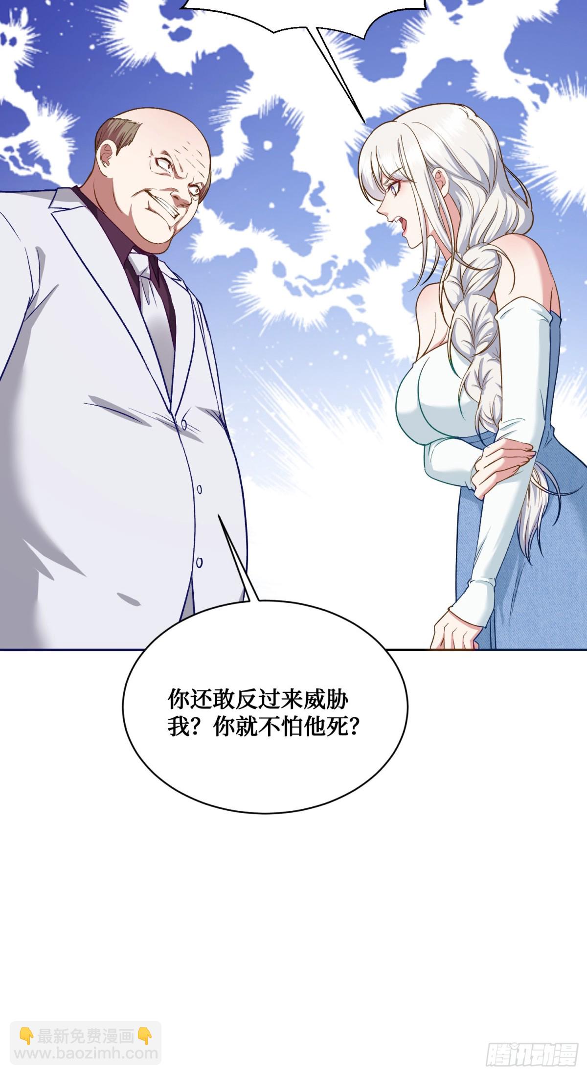 第105话：进击的冰冰！(1/2)-第106话