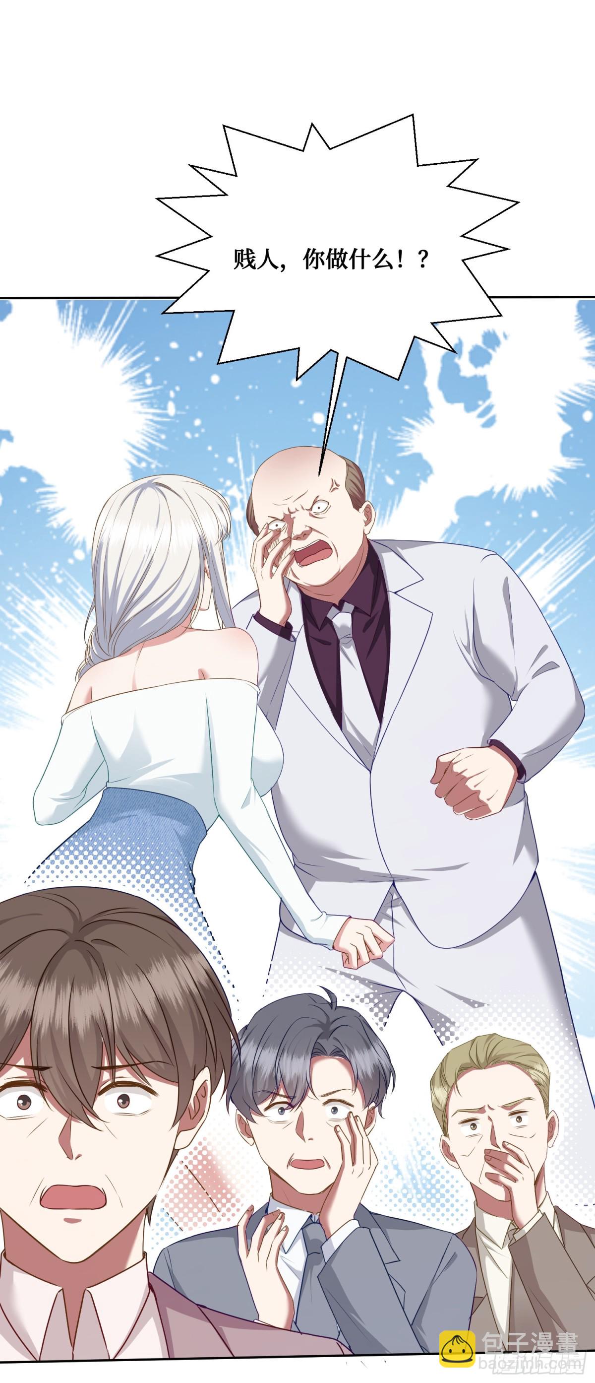 第105话：进击的冰冰！(1/2)-第106话