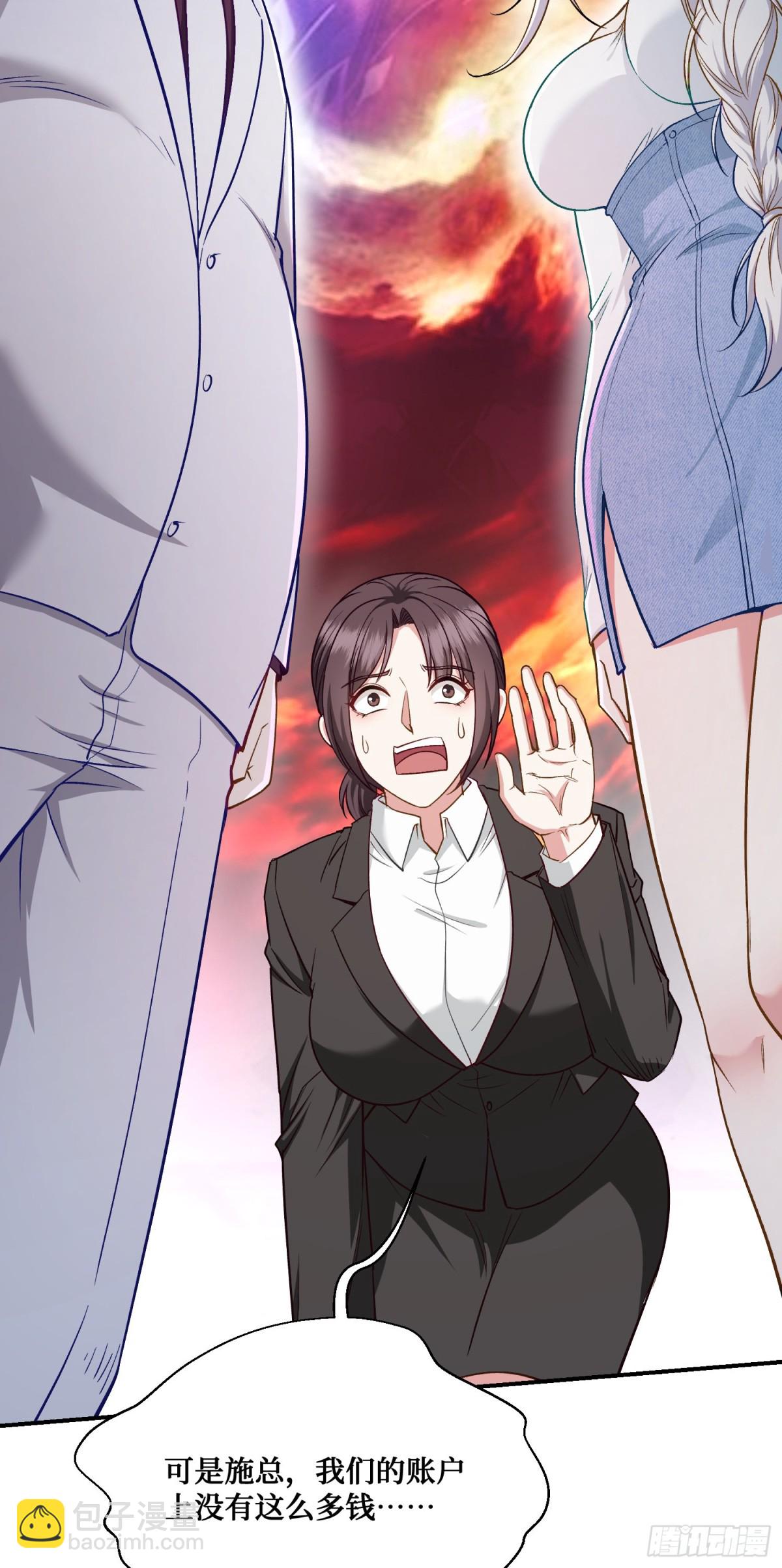 第105话：进击的冰冰！(1/2)-第106话