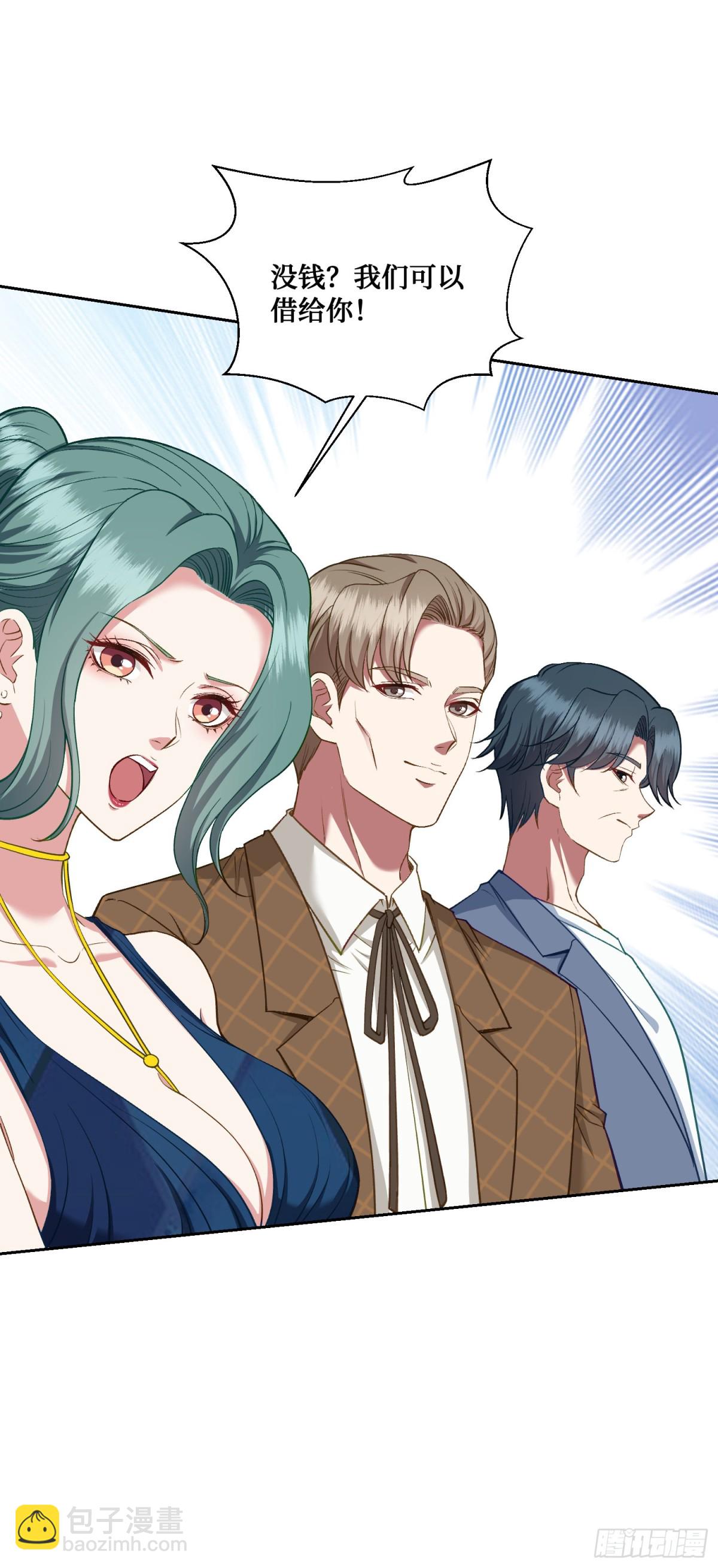 第105话：进击的冰冰！(1/2)-第106话
