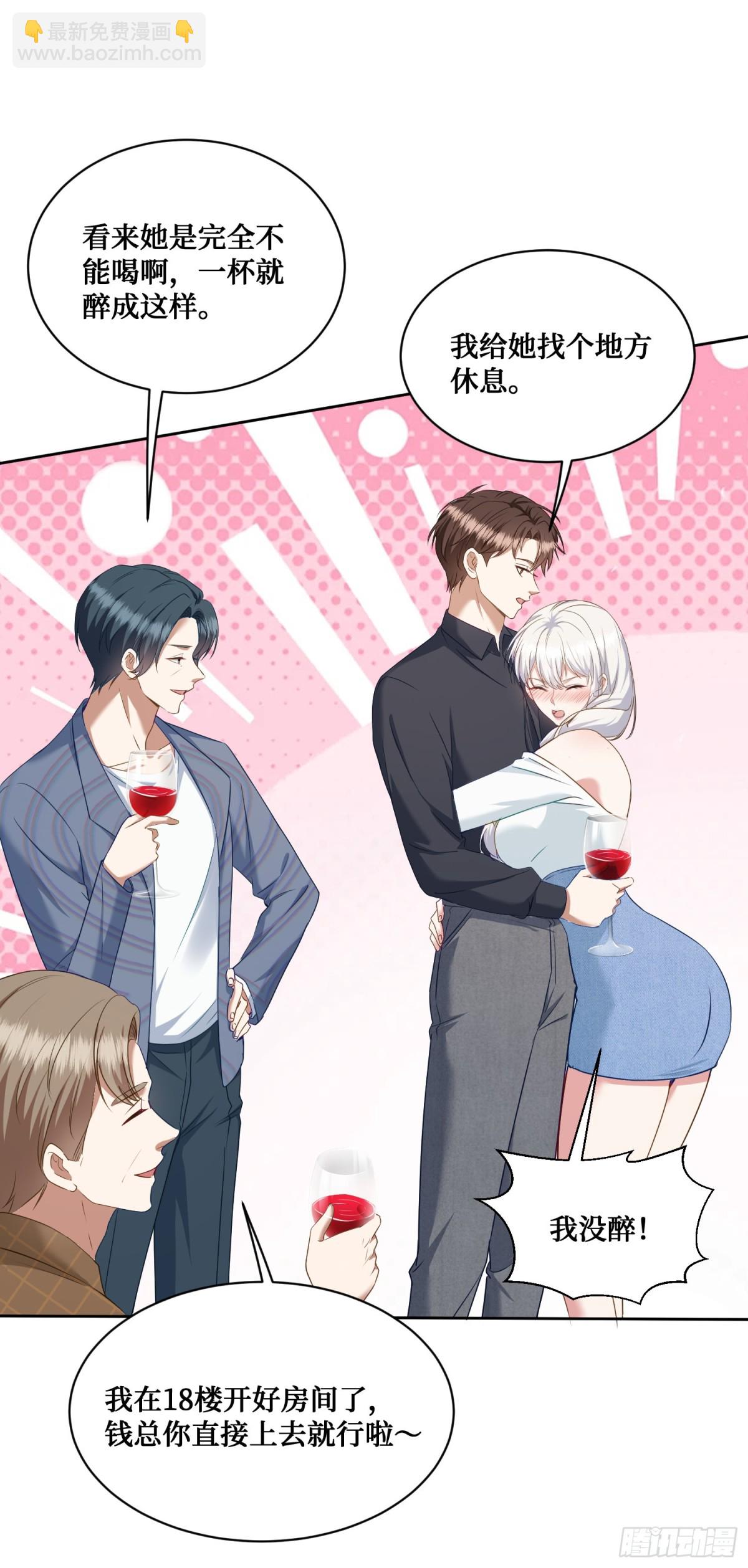 第107话：枪要压不住了-第108话