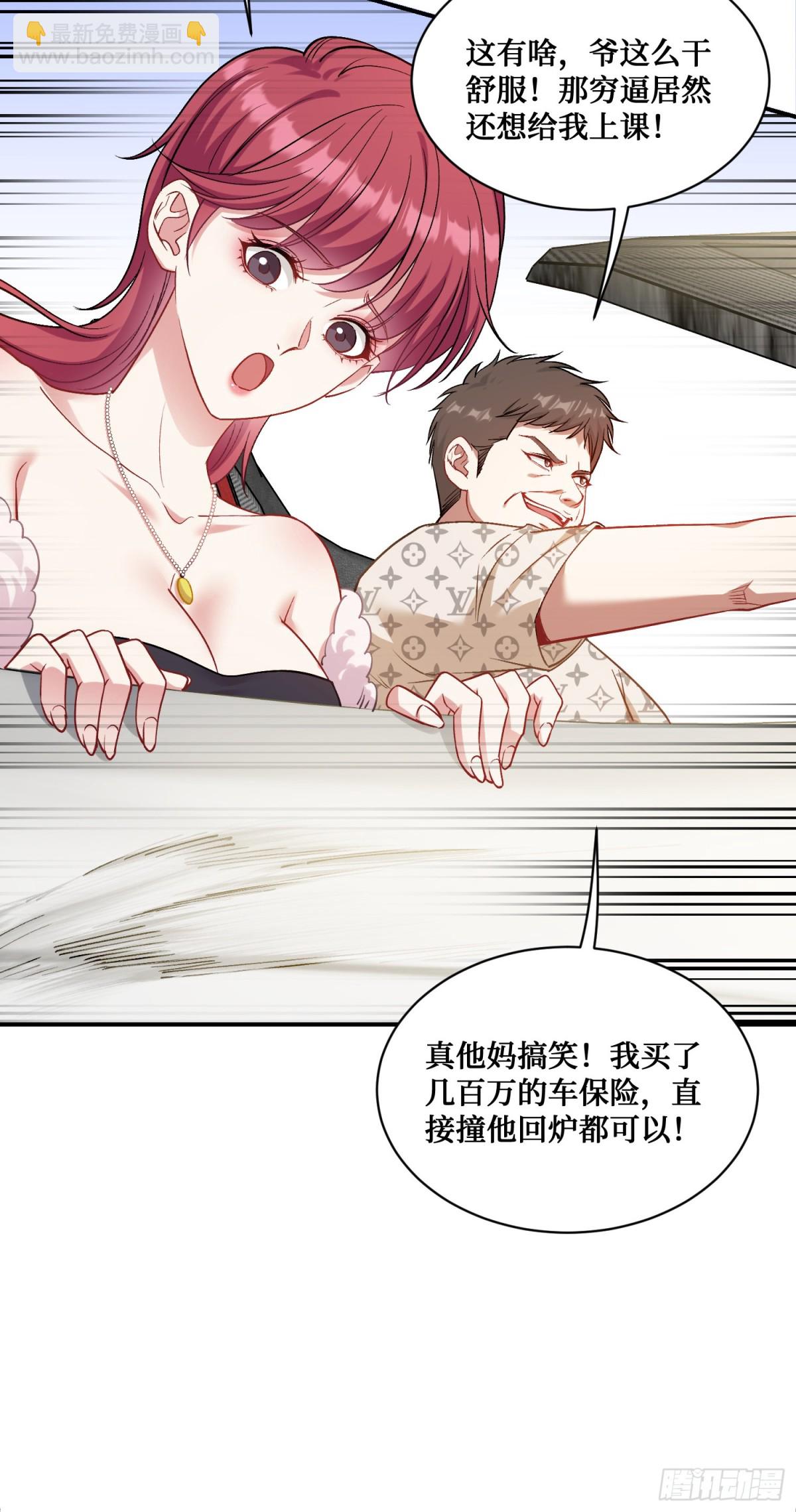 第111话：下辈子注意点(1/2)-第112话