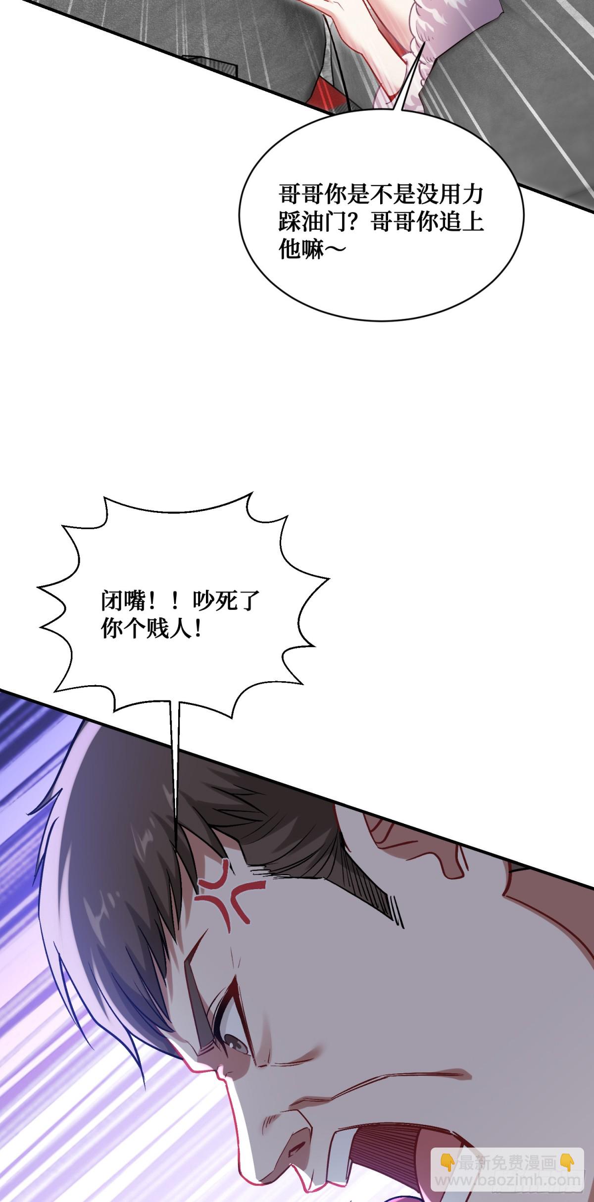 第111话：下辈子注意点(1/2)-第112话