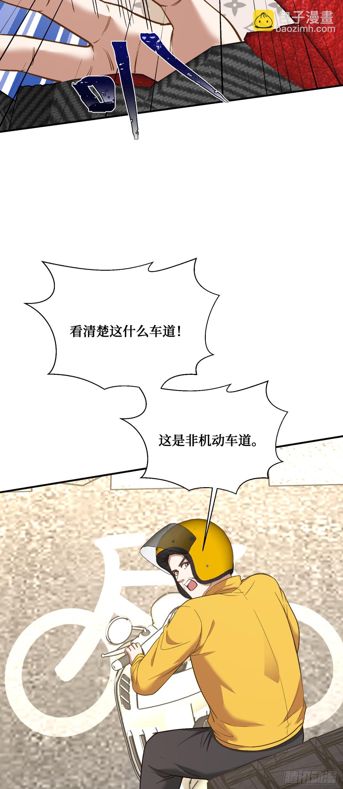 第111话：下辈子注意点(1/2)-第112话