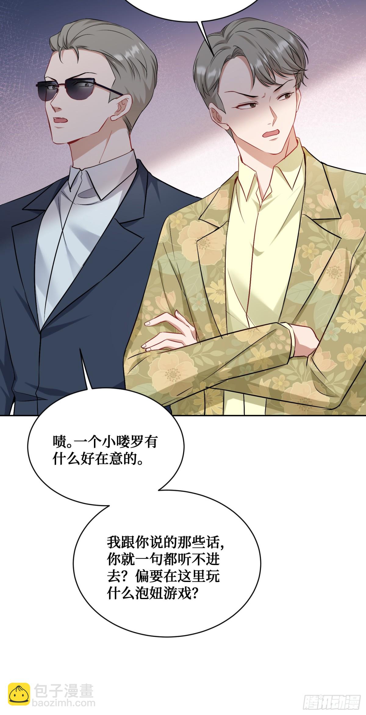 第113话：来碗蛋炒饭(1/2)-第114话