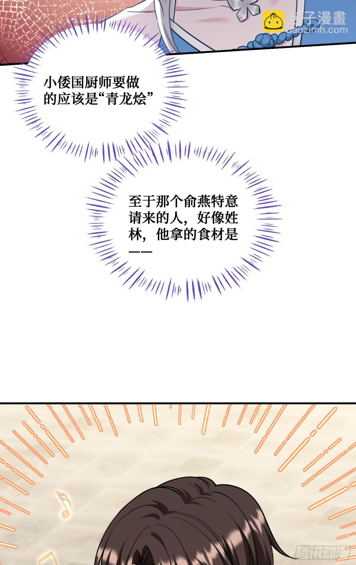 第113话：来碗蛋炒饭(1/2)-第114话