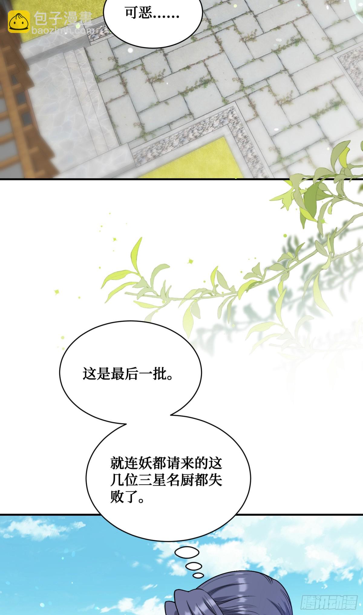 第113话：来碗蛋炒饭(1/2)-第114话