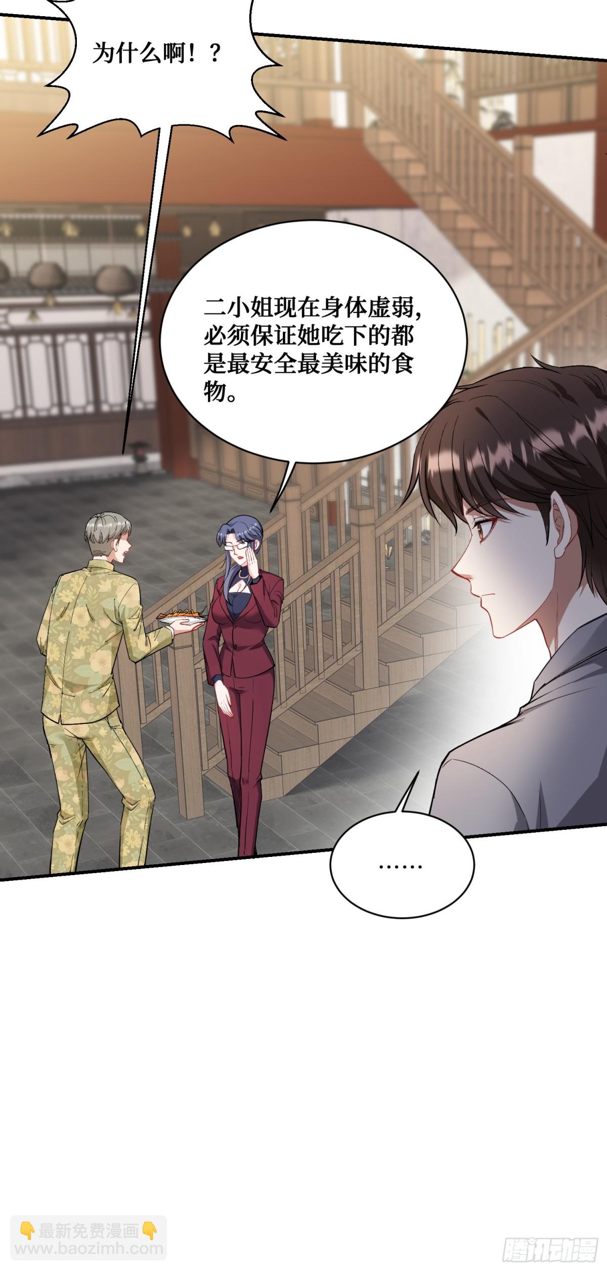第113话：来碗蛋炒饭(1/2)-第114话