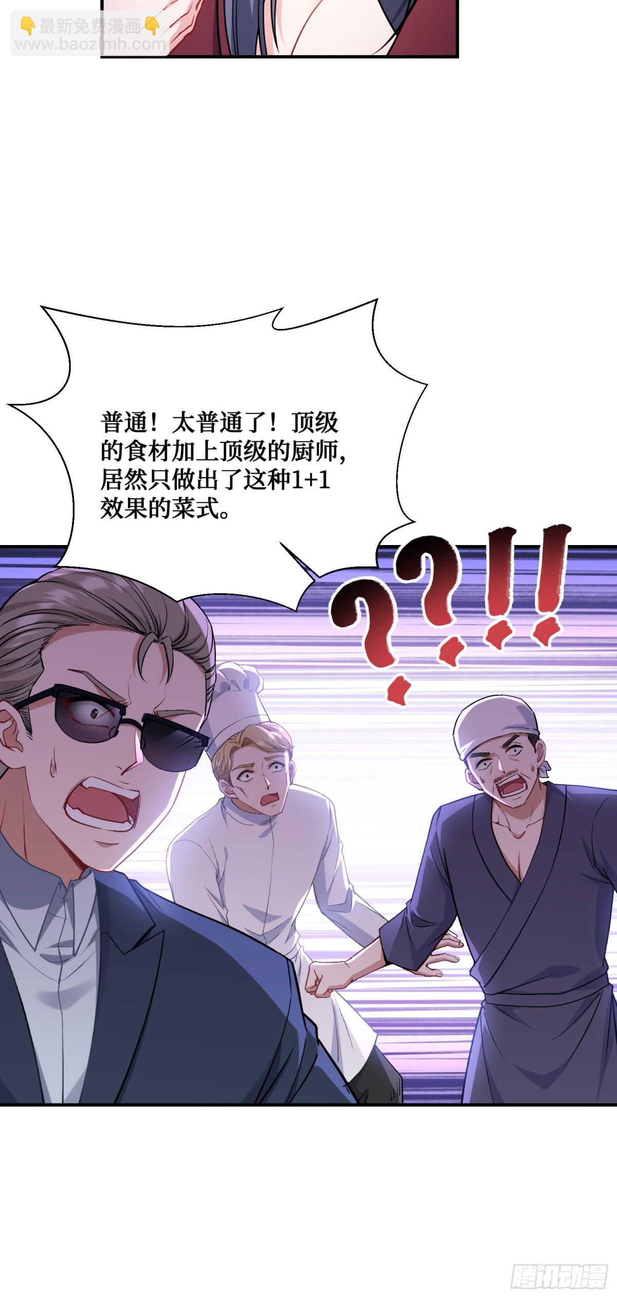 第113话：来碗蛋炒饭(1/2)-第114话