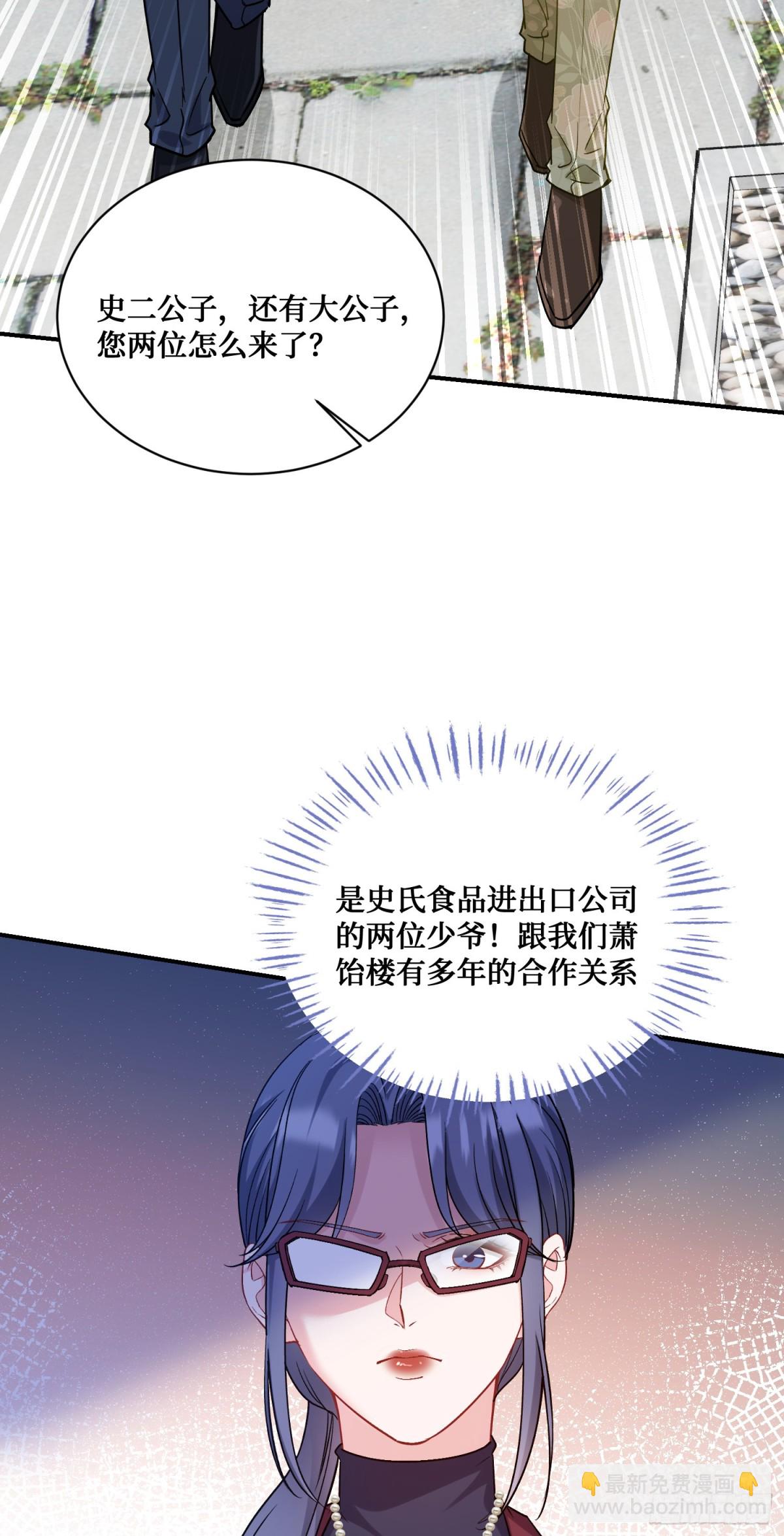 第113话：来碗蛋炒饭(1/2)-第114话