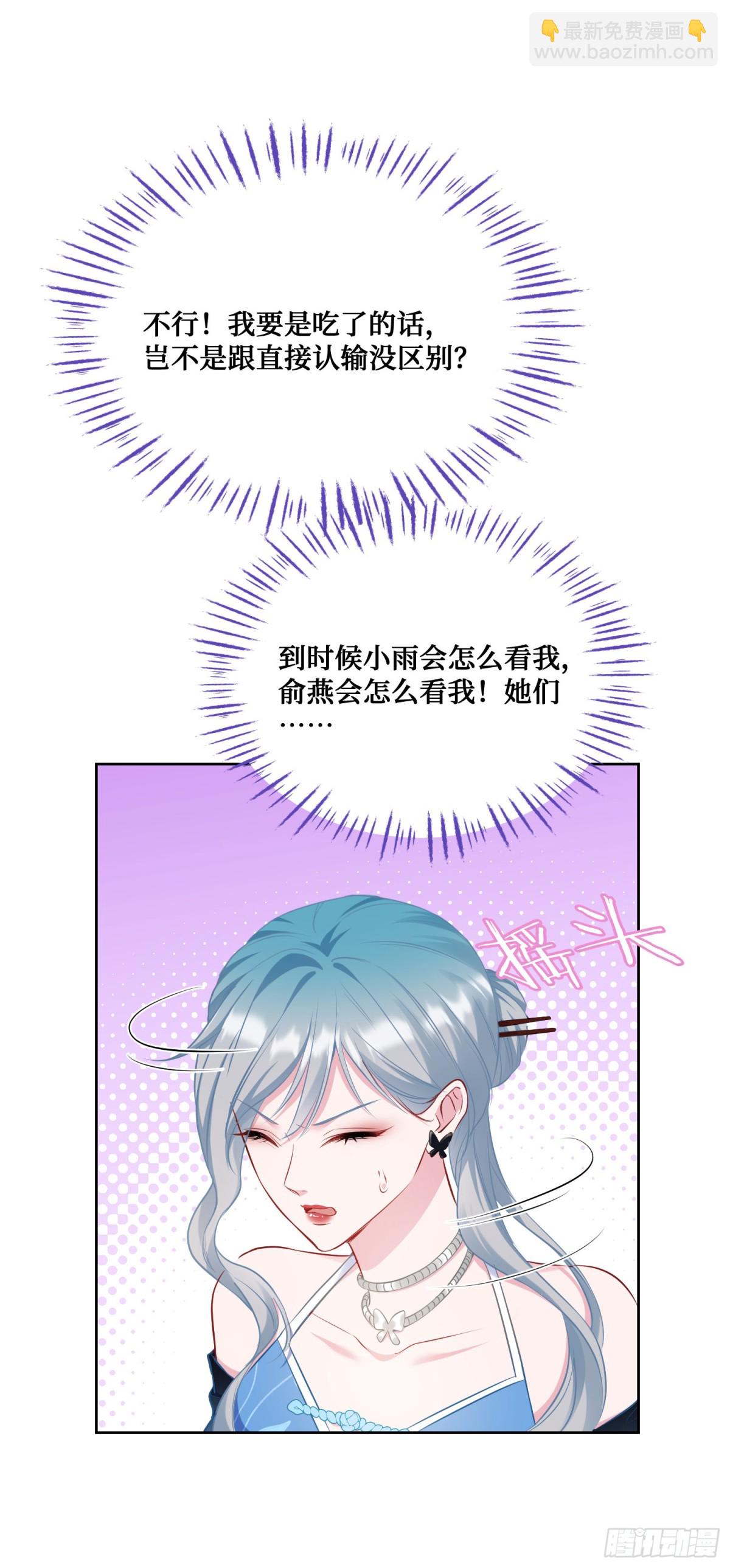第115话：好麻，好辣，好喜欢(1/2)-第116话