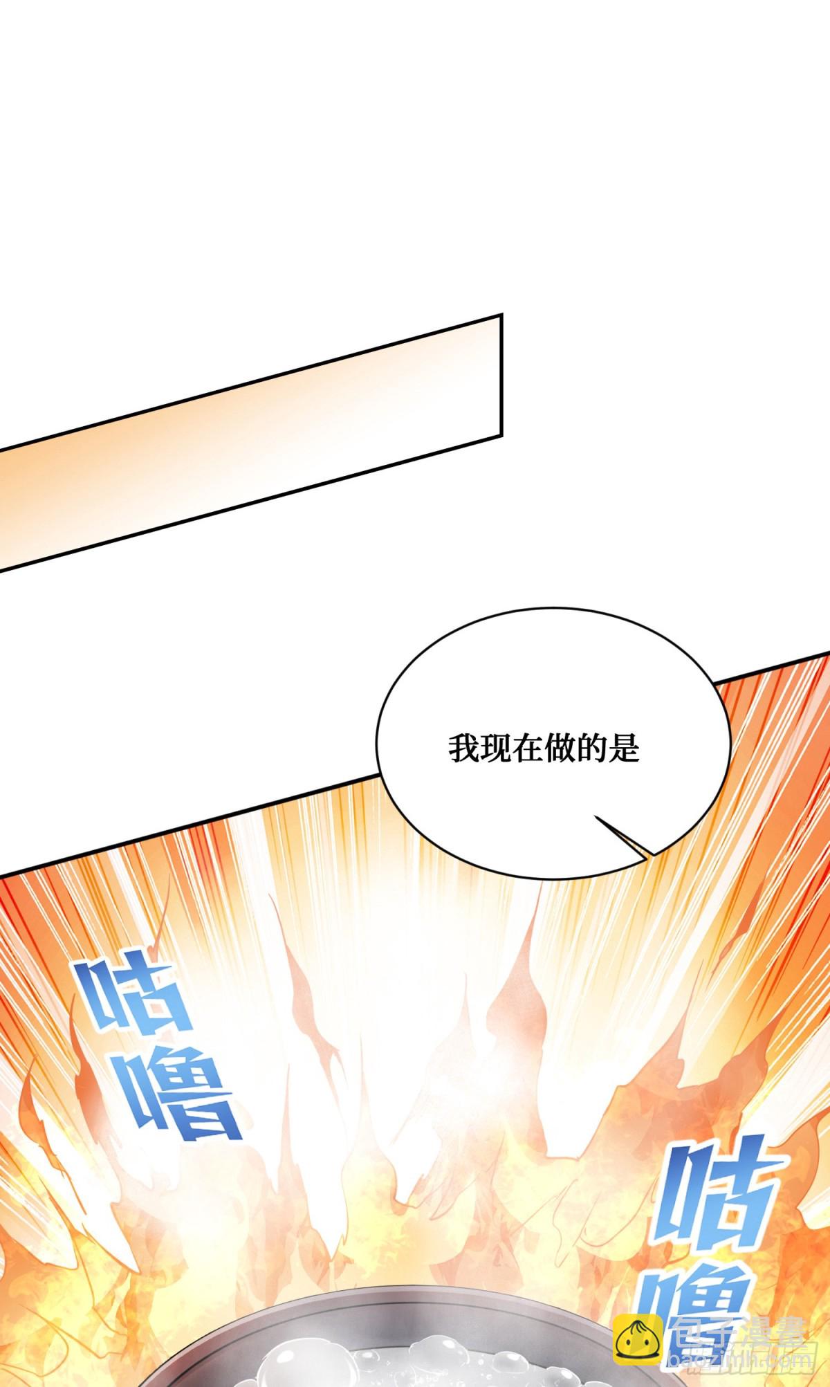 第115话：好麻，好辣，好喜欢(1/2)-第116话