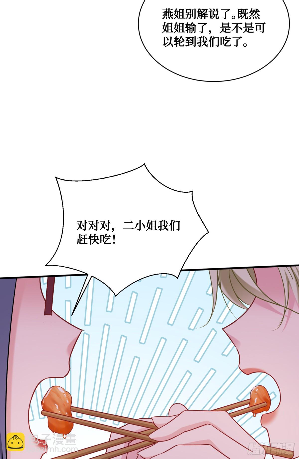 第115话：好麻，好辣，好喜欢(1/2)-第116话