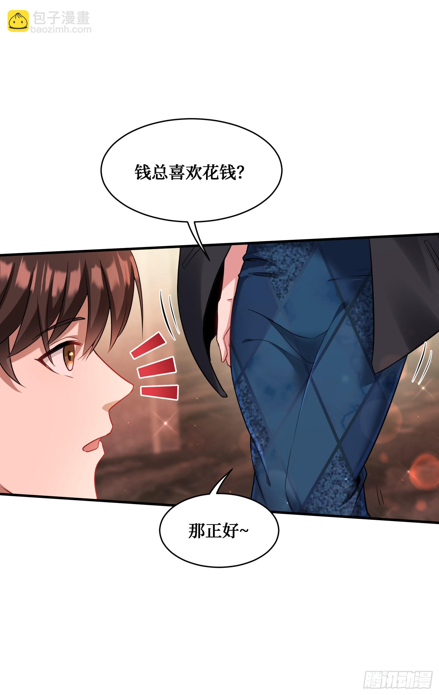 第11话：钱总就喜欢花钱(1/2)-第12话