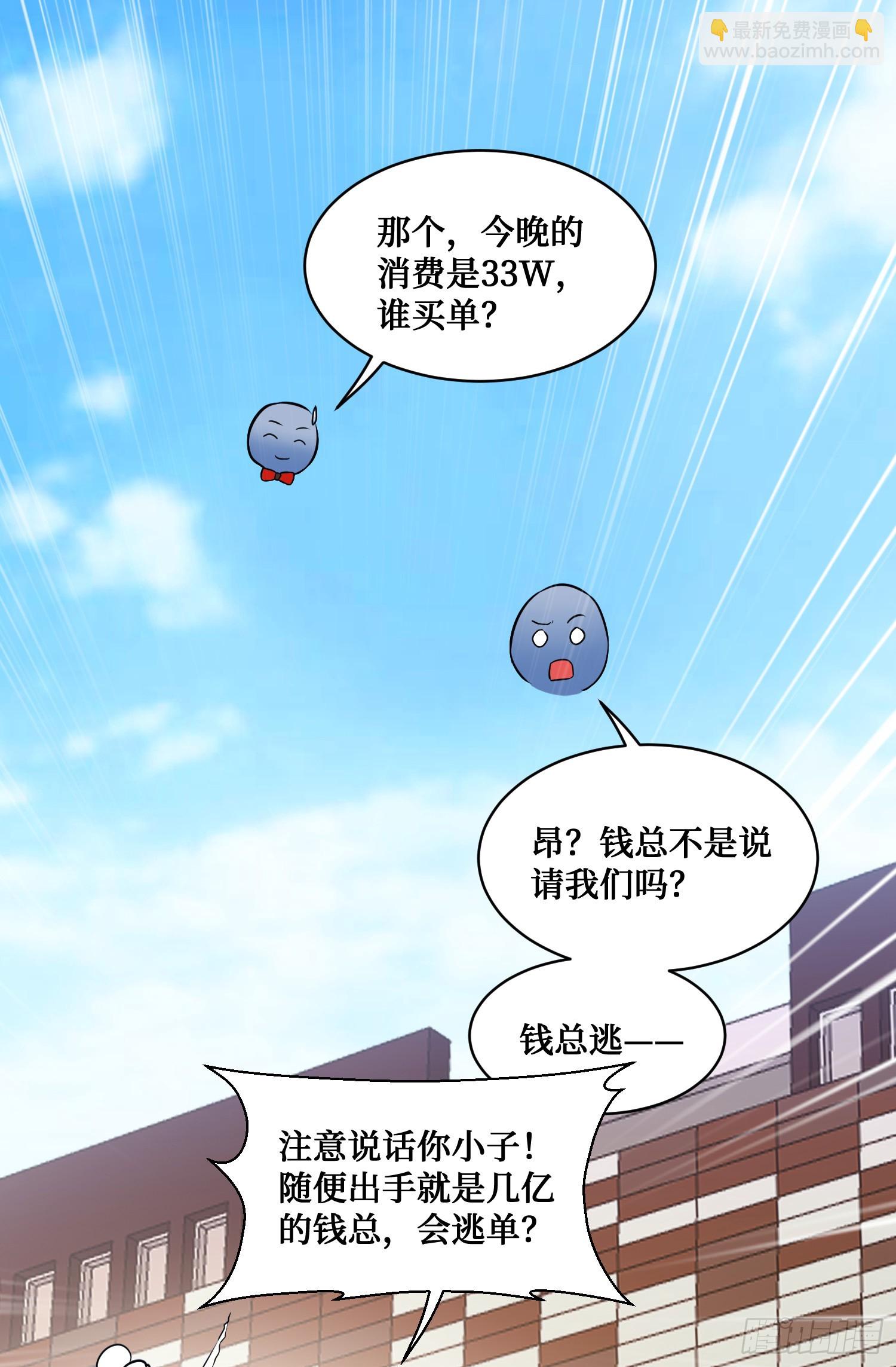 第11话：钱总就喜欢花钱(1/2)-第12话