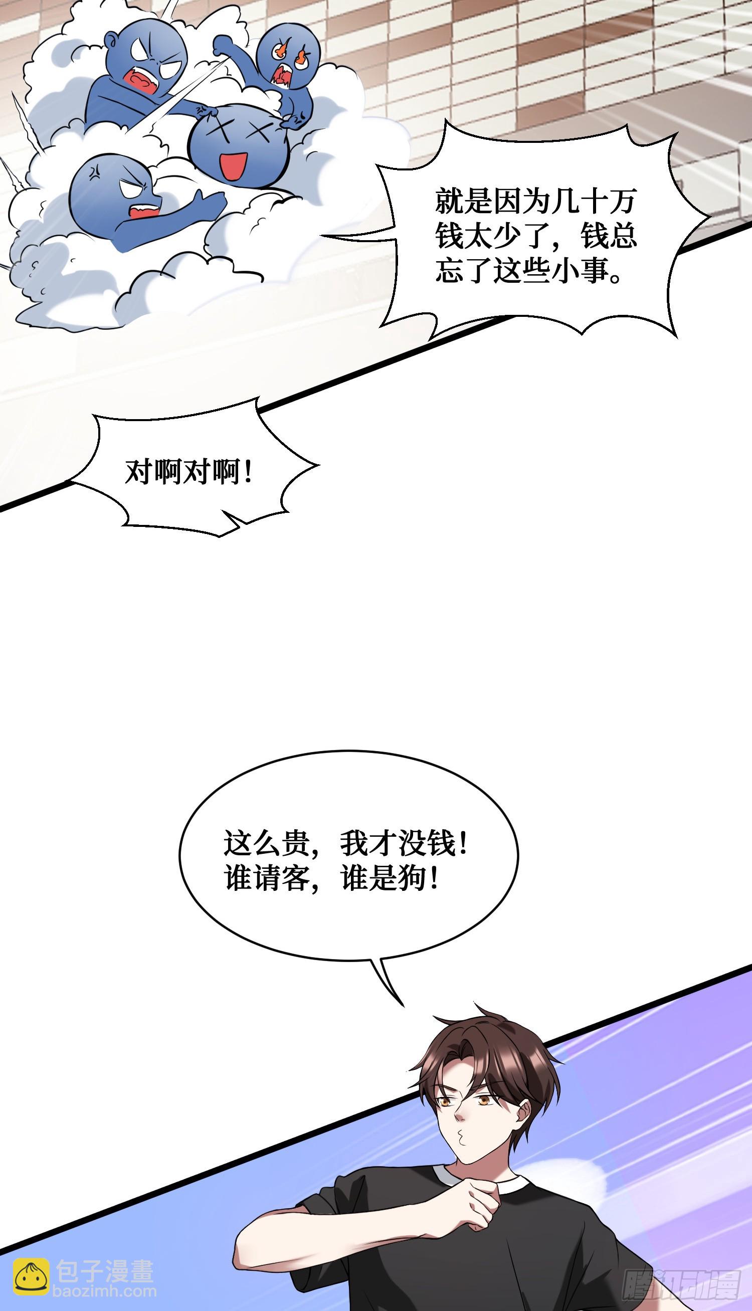 第11话：钱总就喜欢花钱(1/2)-第12话