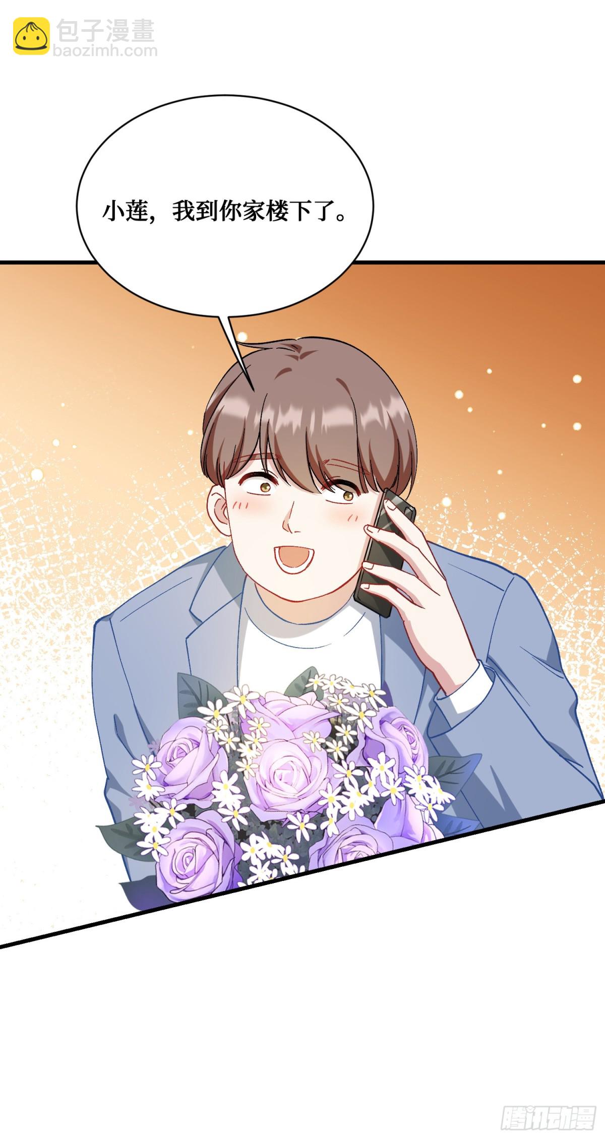第117话：兄弟你好绿(1/2)-第118话