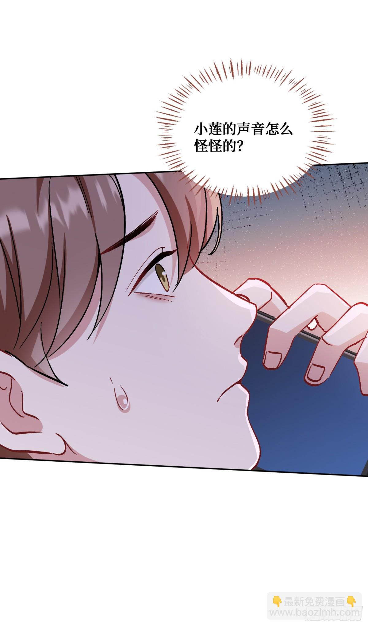 第117话：兄弟你好绿(1/2)-第118话