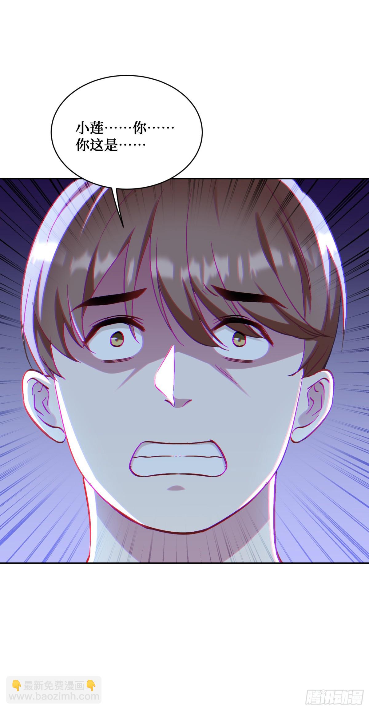 第117话：兄弟你好绿(1/2)-第118话
